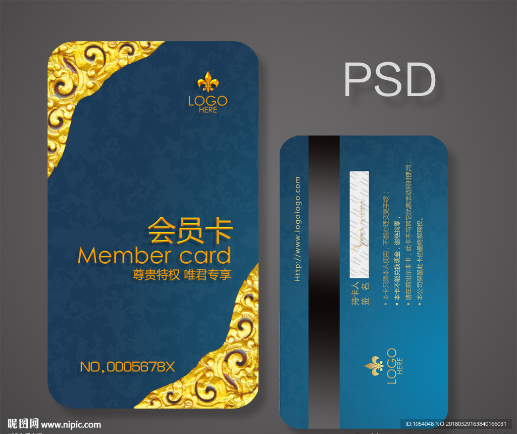 高档会员卡