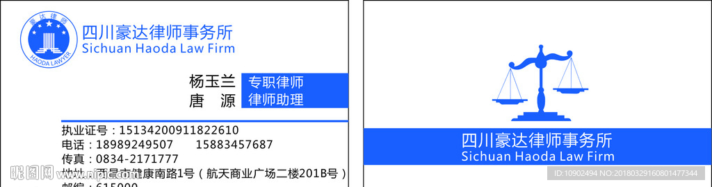律师名片