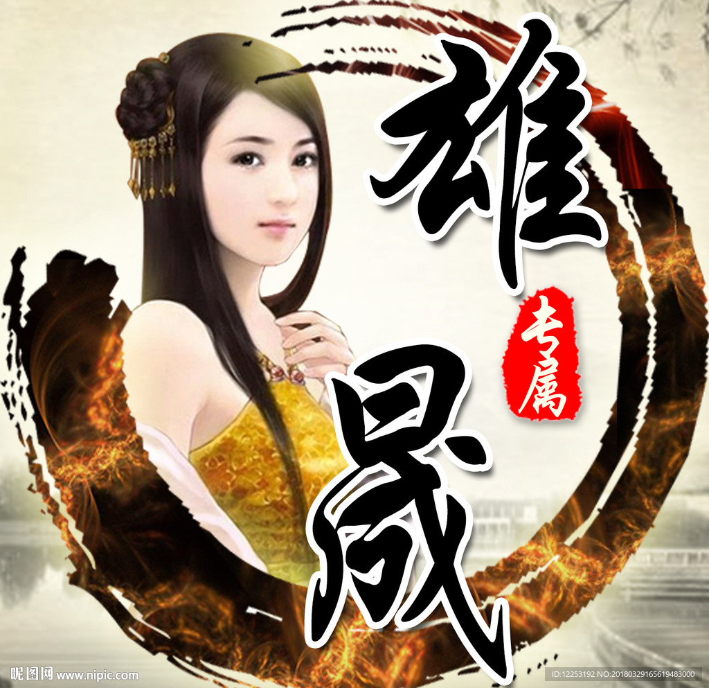 游戏头像