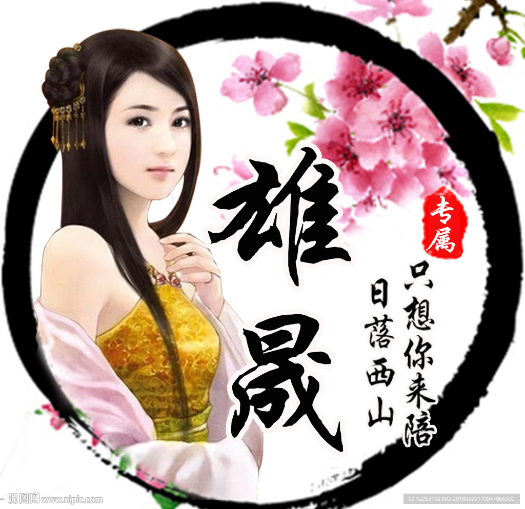 游戏头像