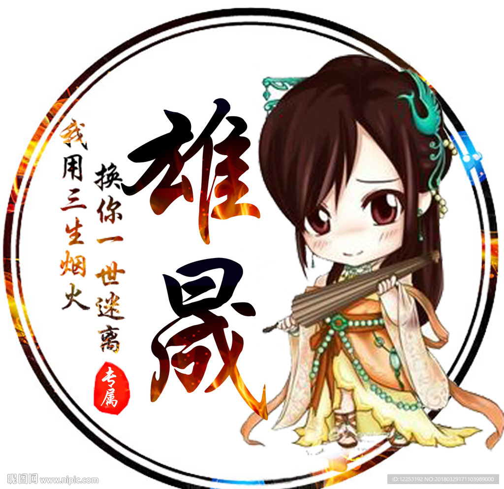 游戏头像