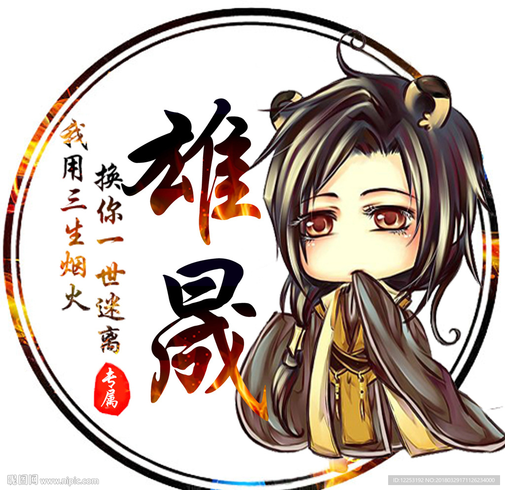 游戏头像