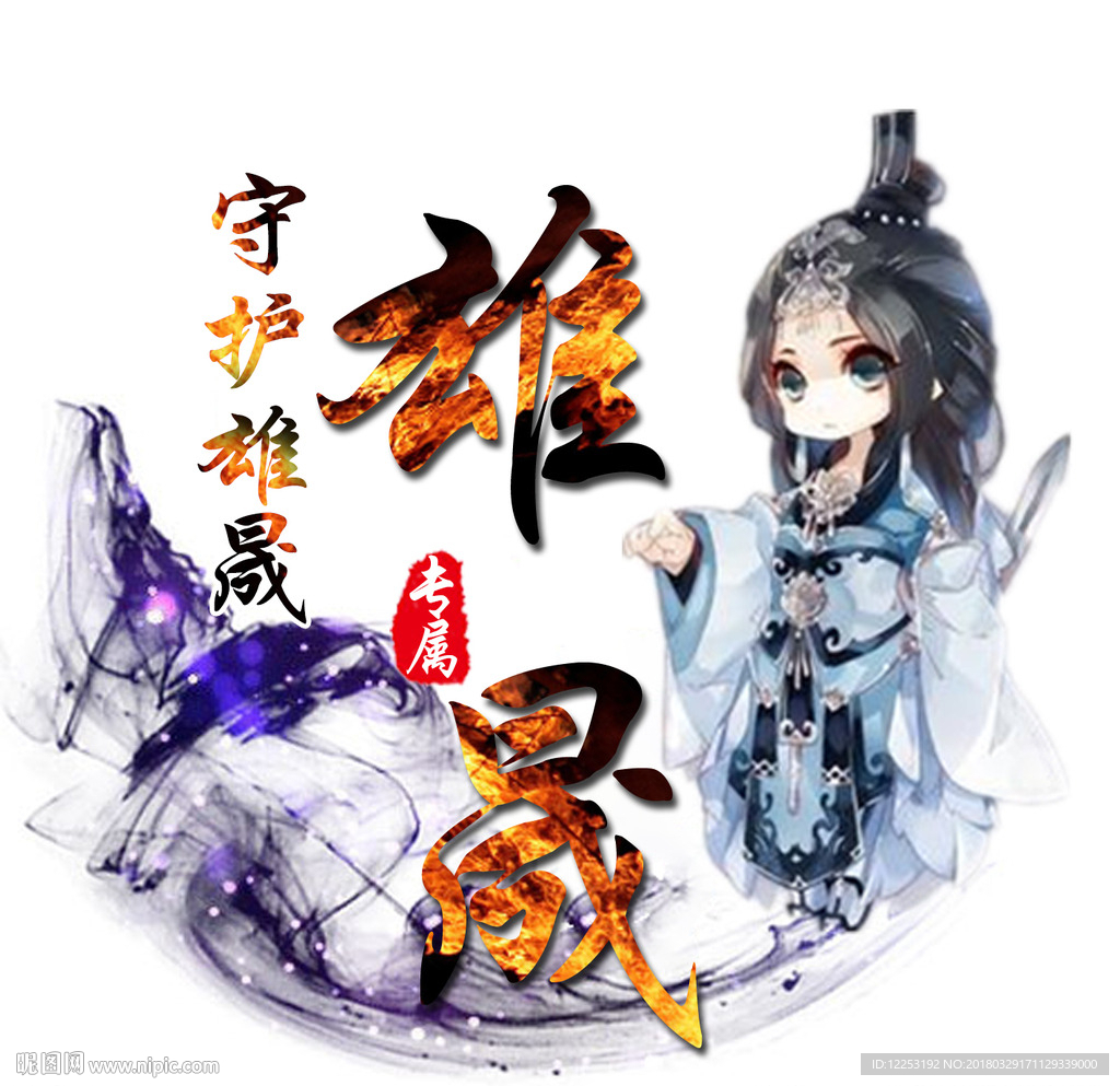 游戏头像