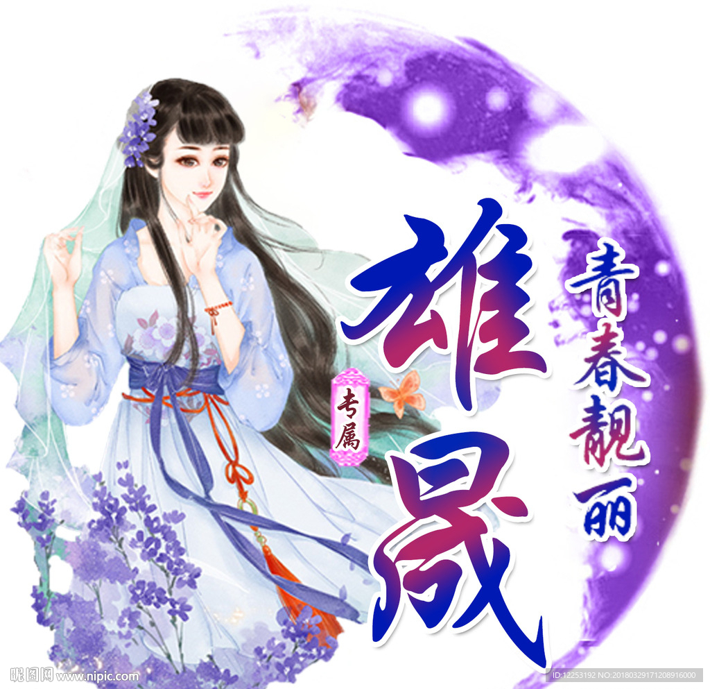游戏头像