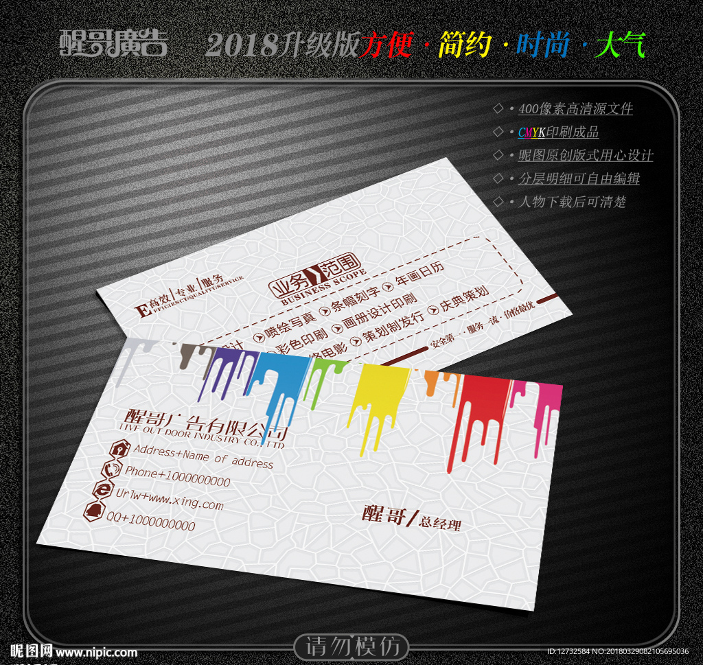 广告公司名片