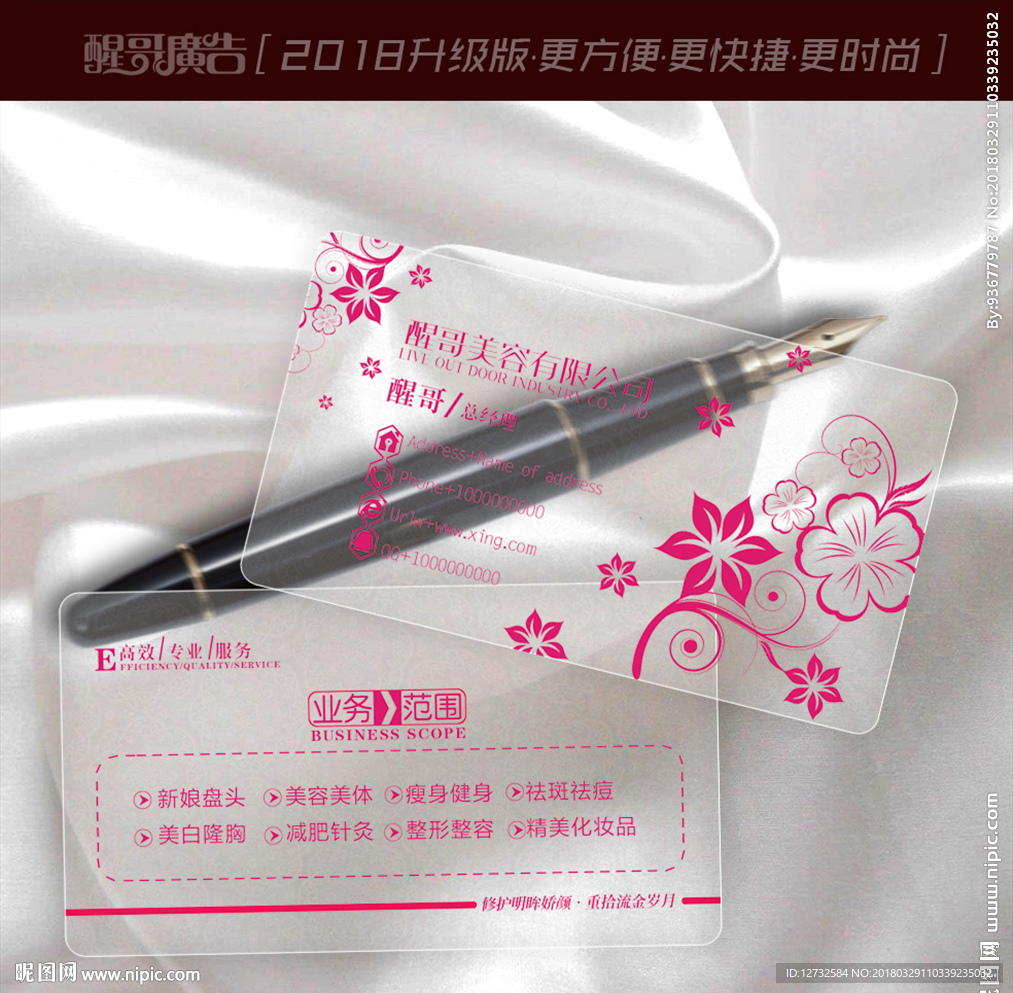 美容院名片