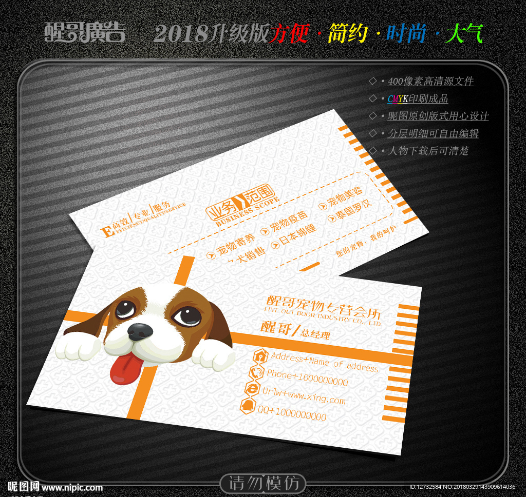 宠物名片