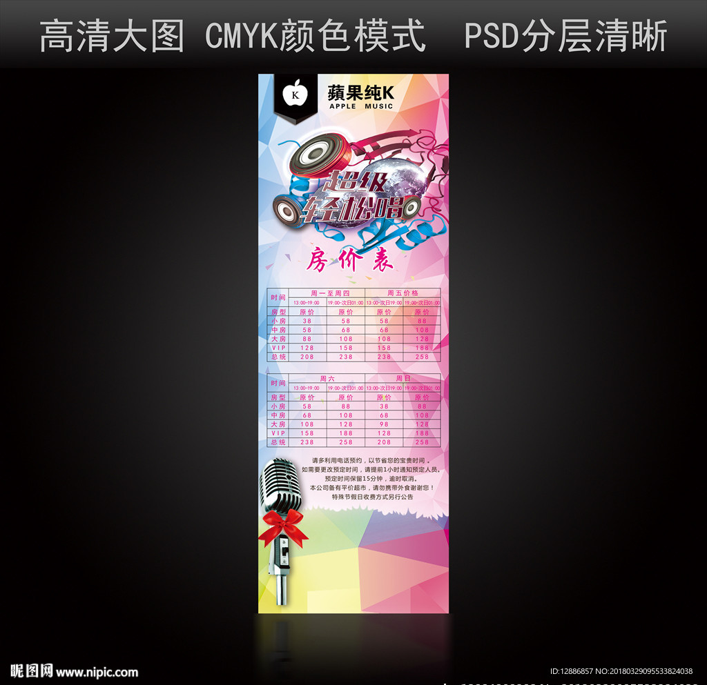 KTV展架