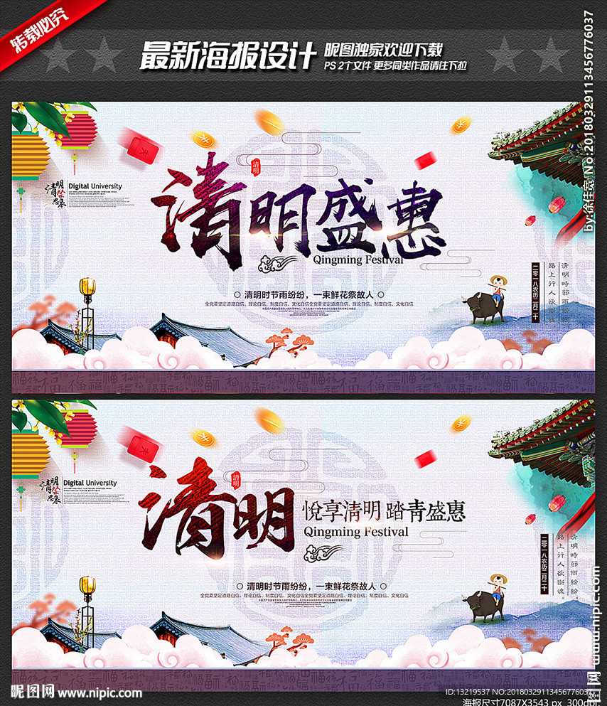 清明节
