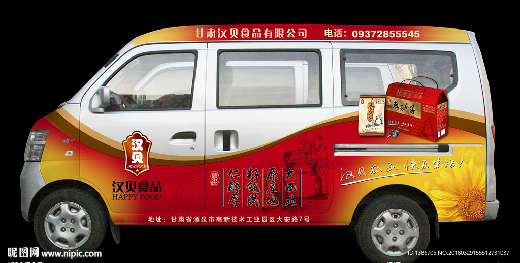 香瓜子车体广告