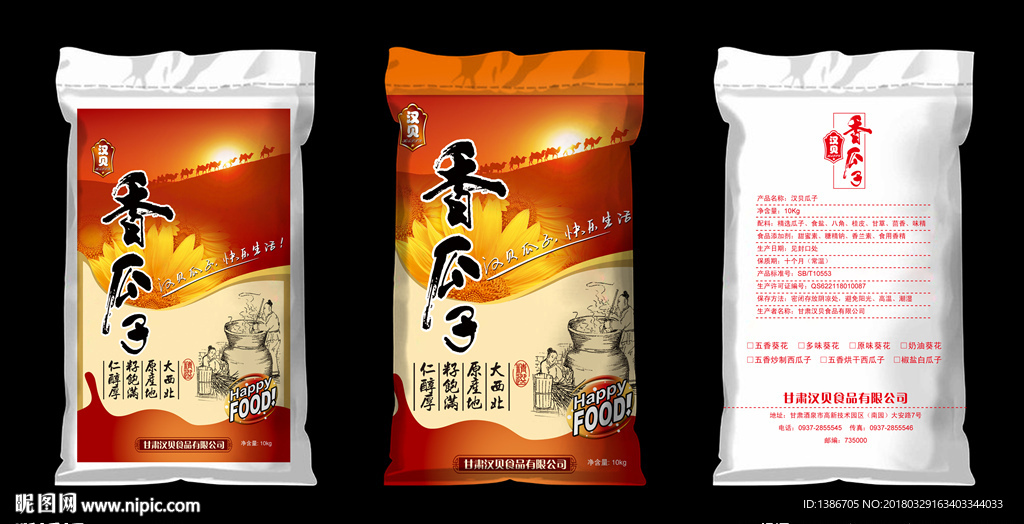 瓜子编织袋展开图