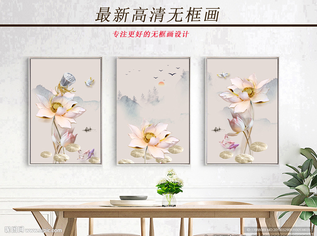 无框画