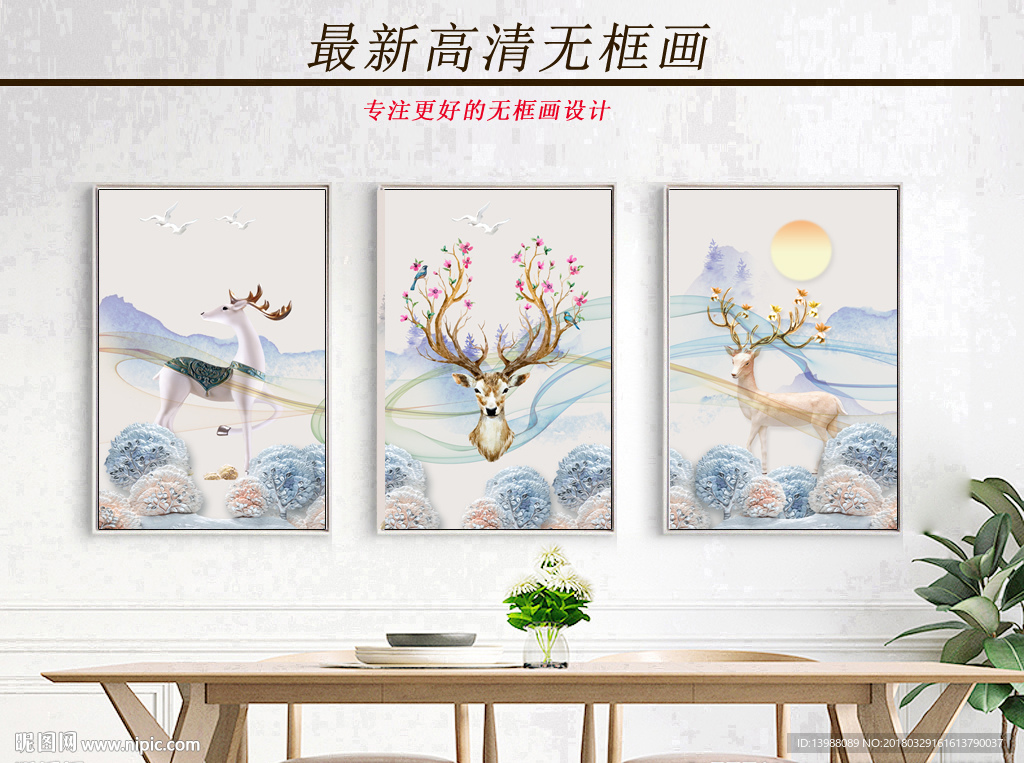 无框画