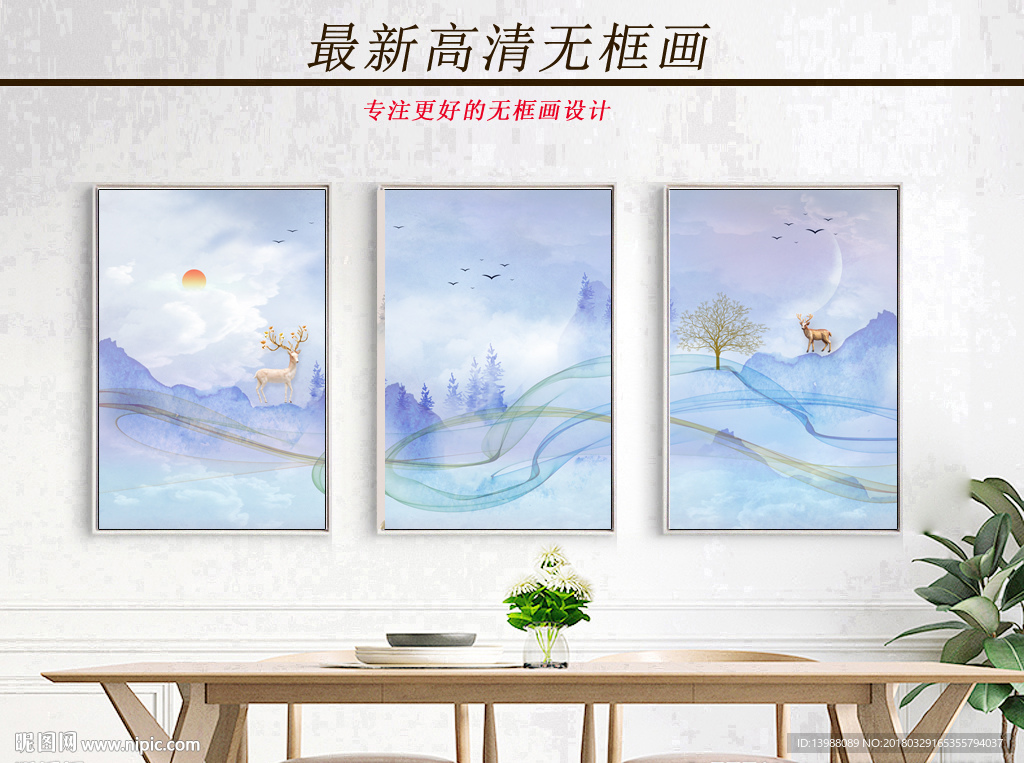 无框画