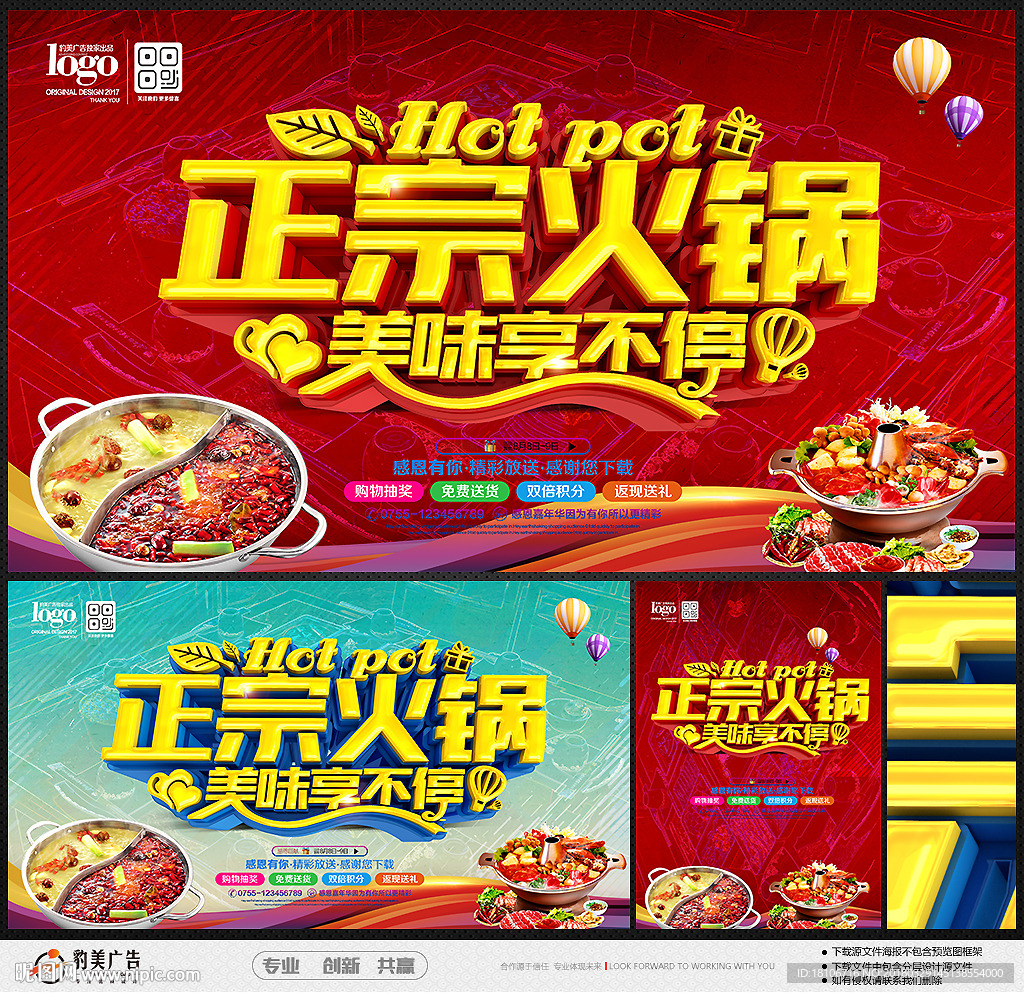 火锅