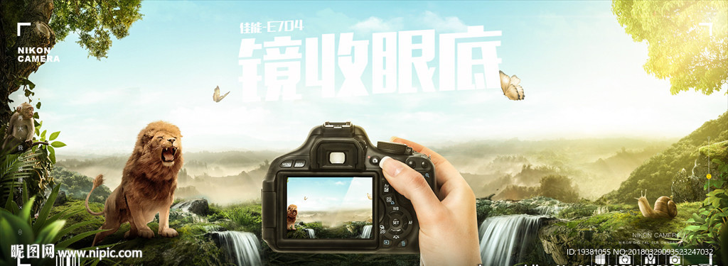 数码创意智能小家电单反相机海报