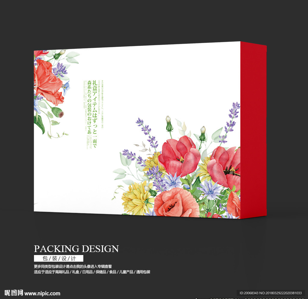 节庆礼品包装礼盒设计