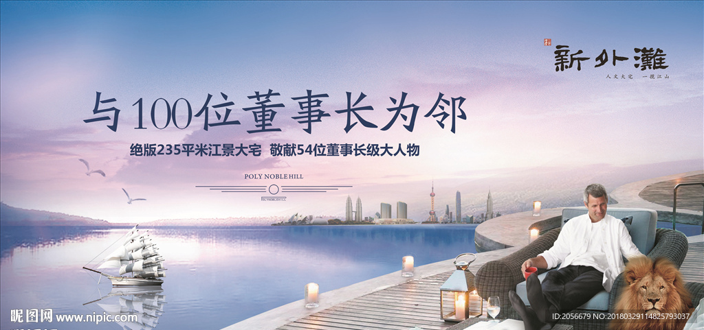 江景房海报