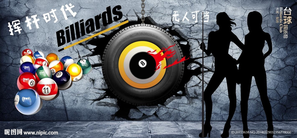 台球桌球美女3d破墙背景墙