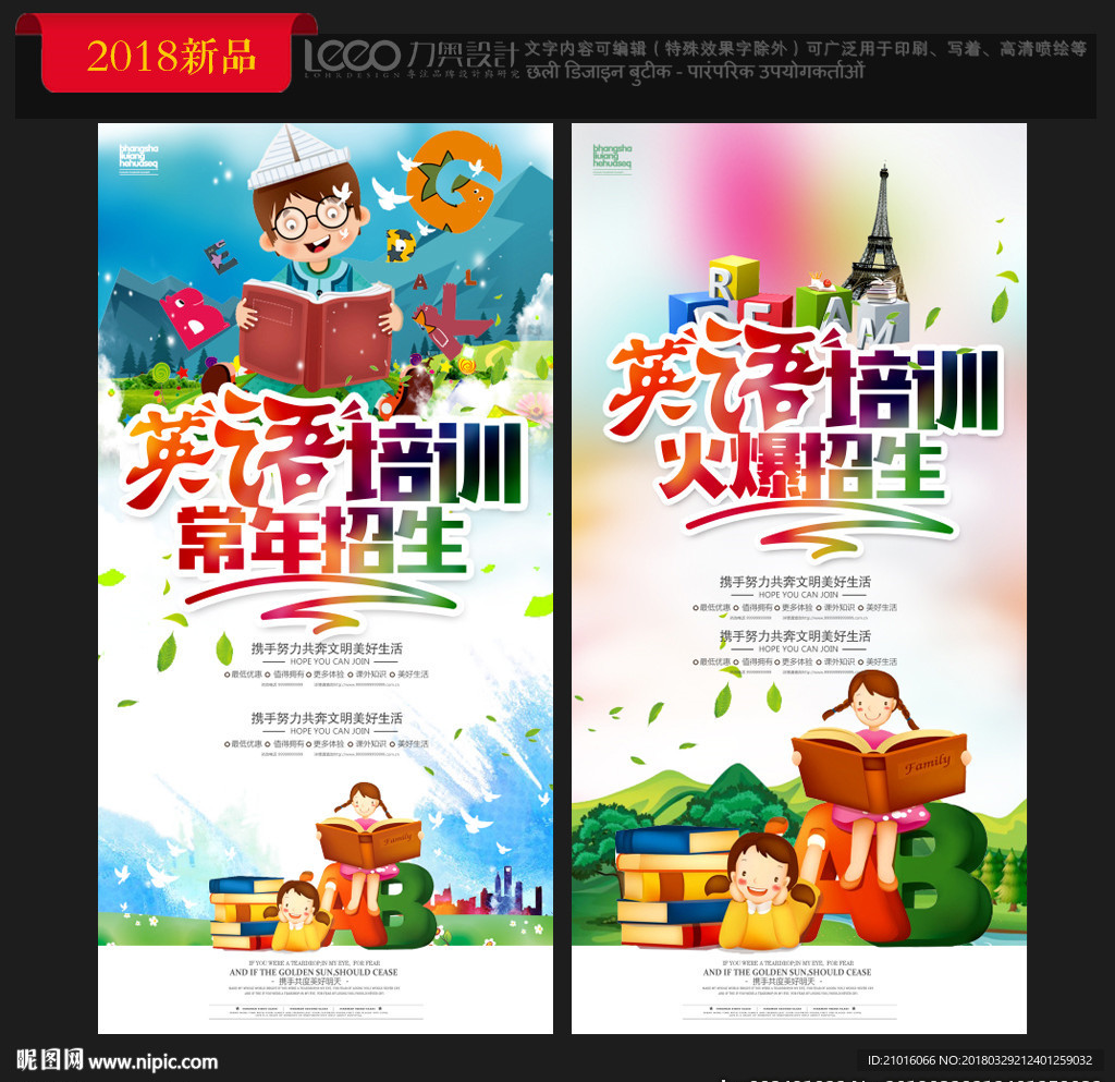 英语培训
