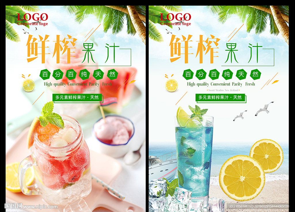 果汁