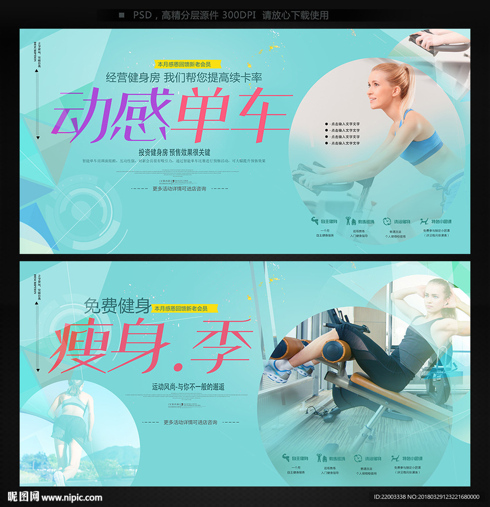 健身减肥动感单车健美