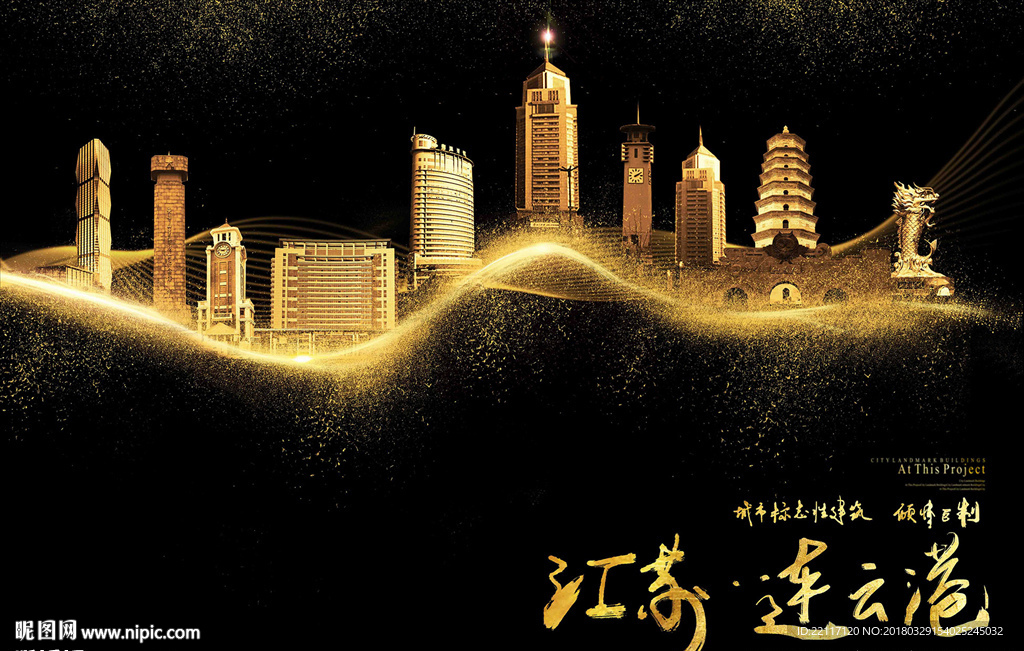 连云港