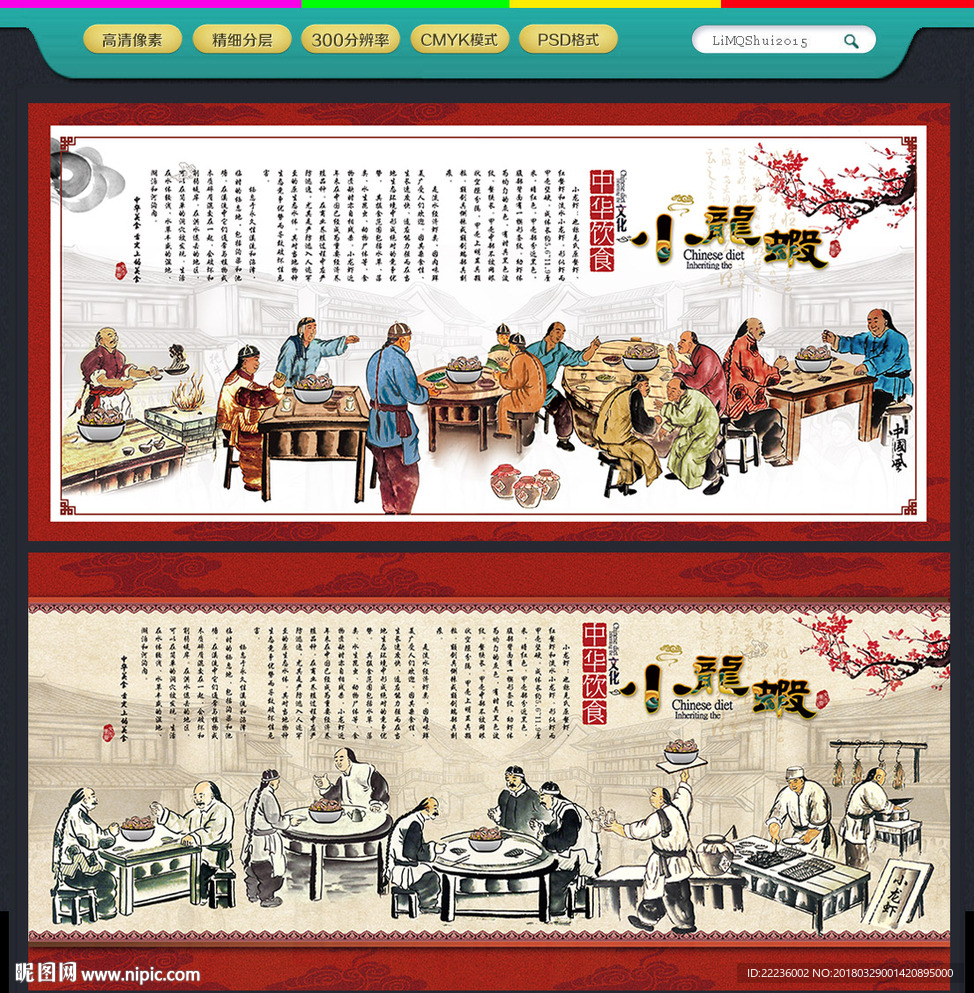 小龙虾