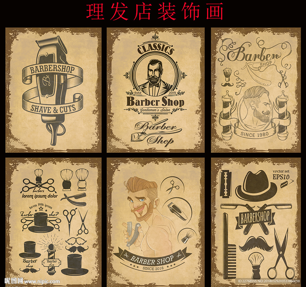 理发海报 理头发 剪头发 剪发