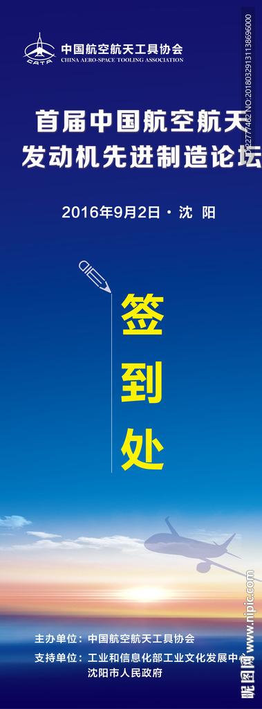 签到处
