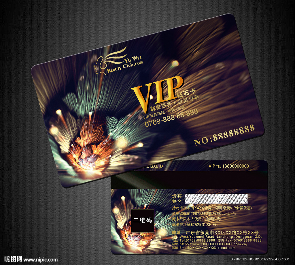 VIP卡