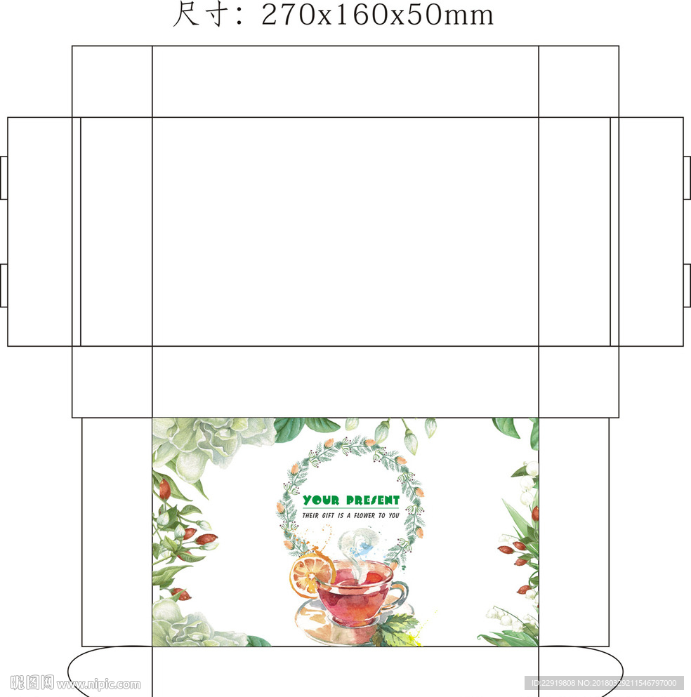 花果盒包装