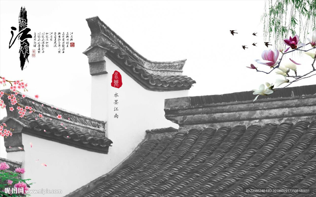 忆江南新中式水墨中国风背景墙画