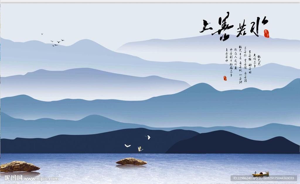 上善若水新中式水墨中国风背景墙