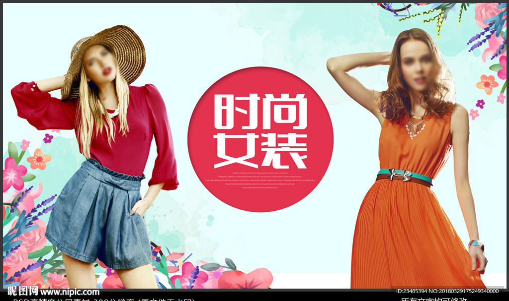 女装海报
