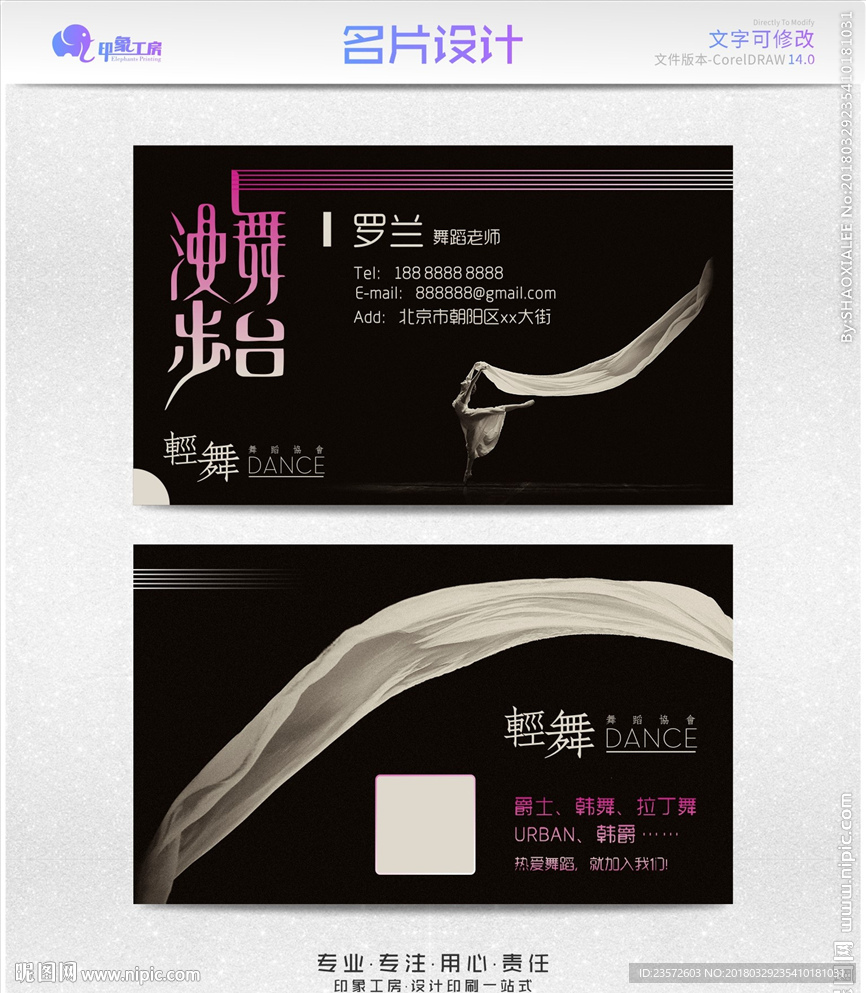 舞蹈培训艺术气质高档黑色名片