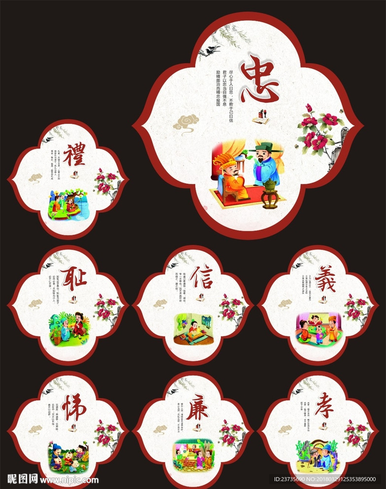 道德文化