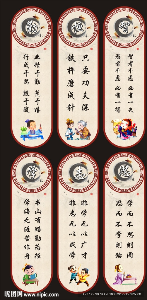 学校标语