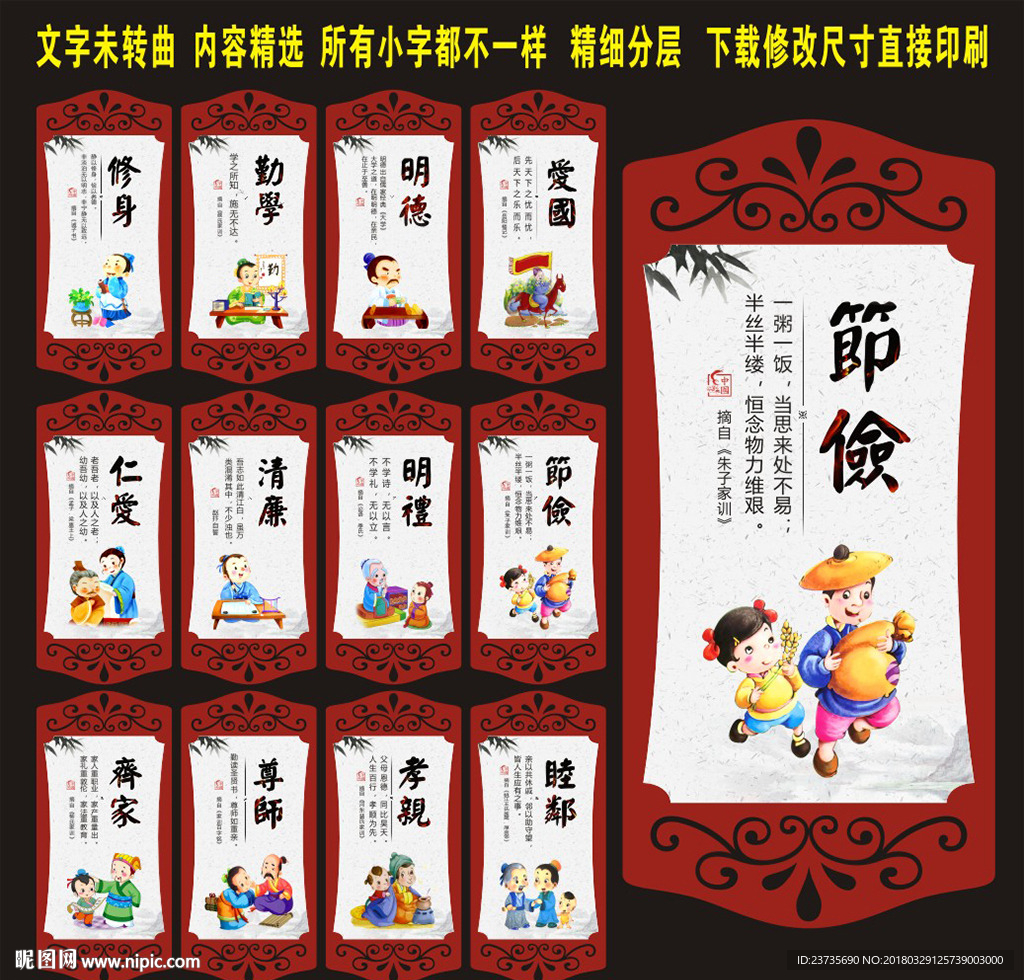 学校文化