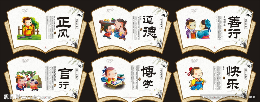 校园文化