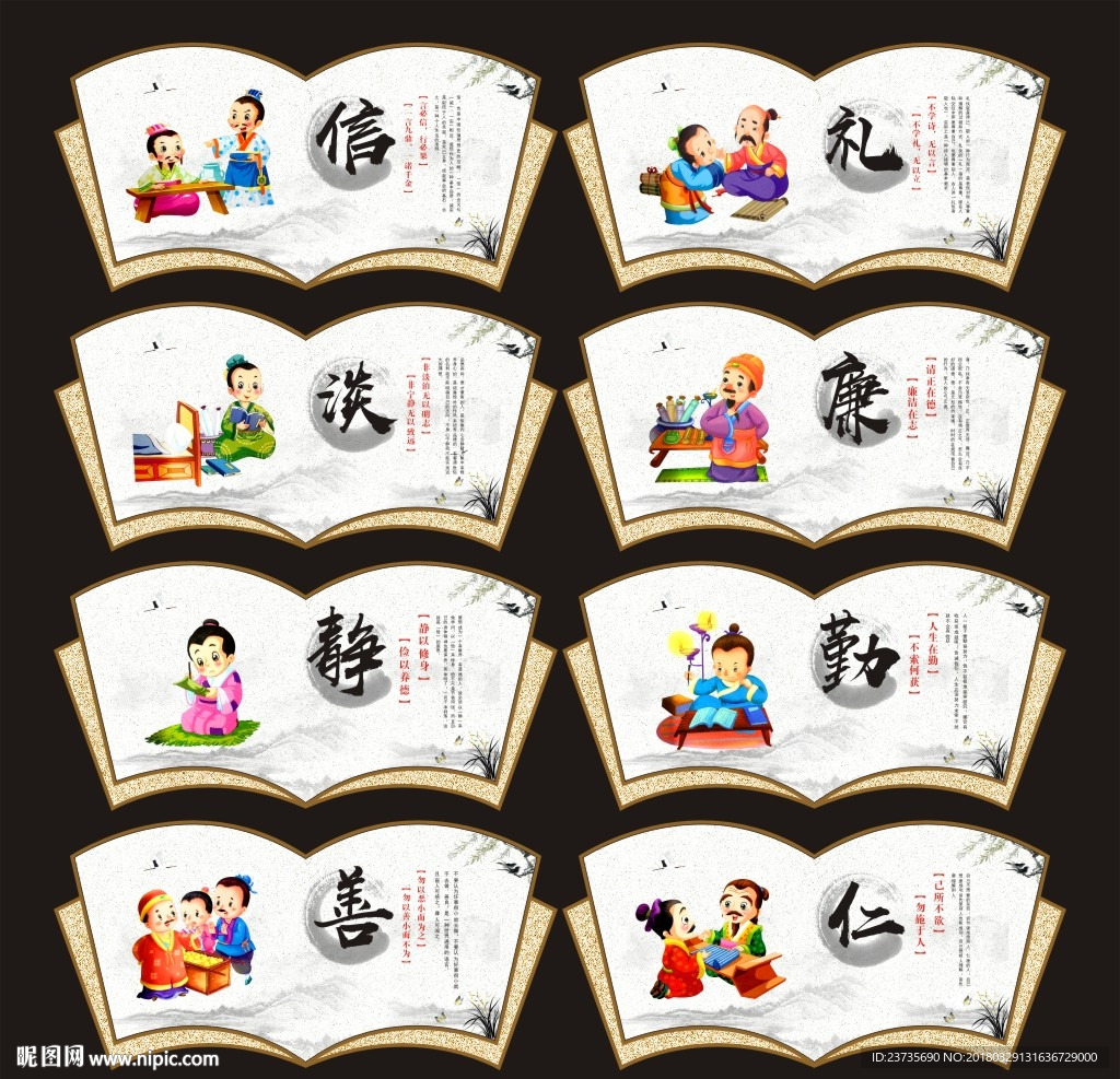 校园文化