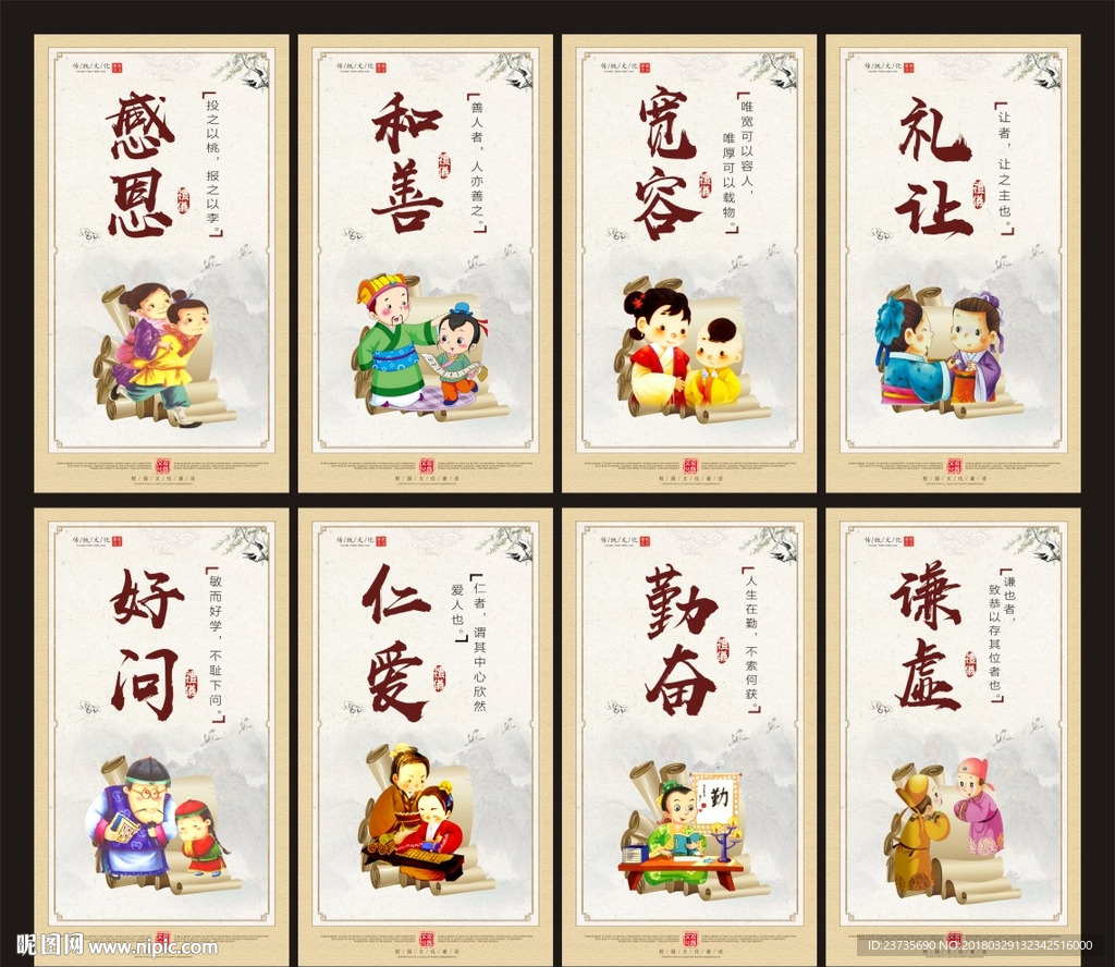 校园标语