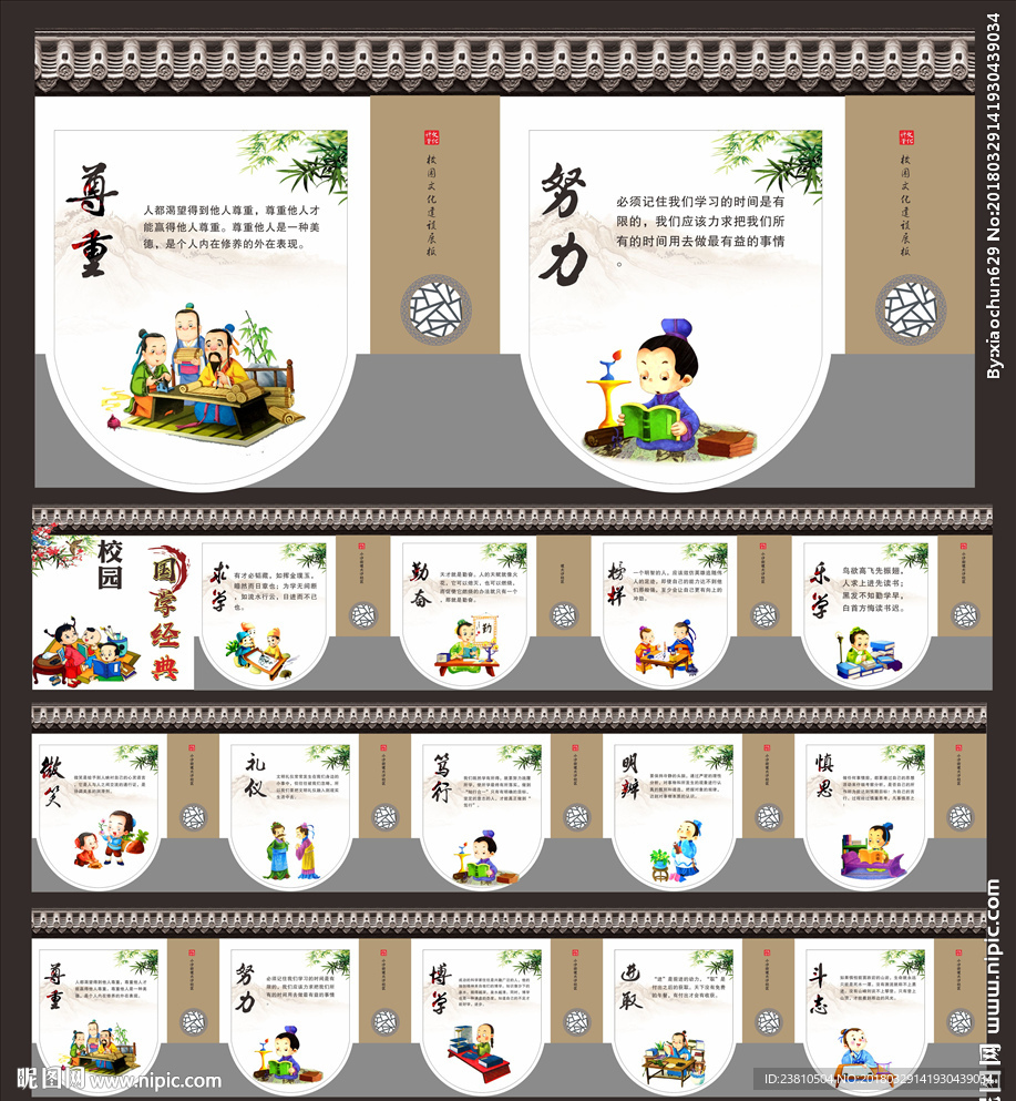 校园文化长廊