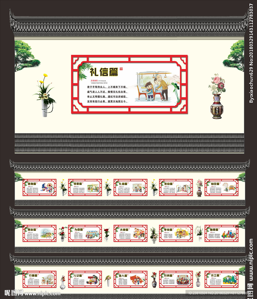 文明公约