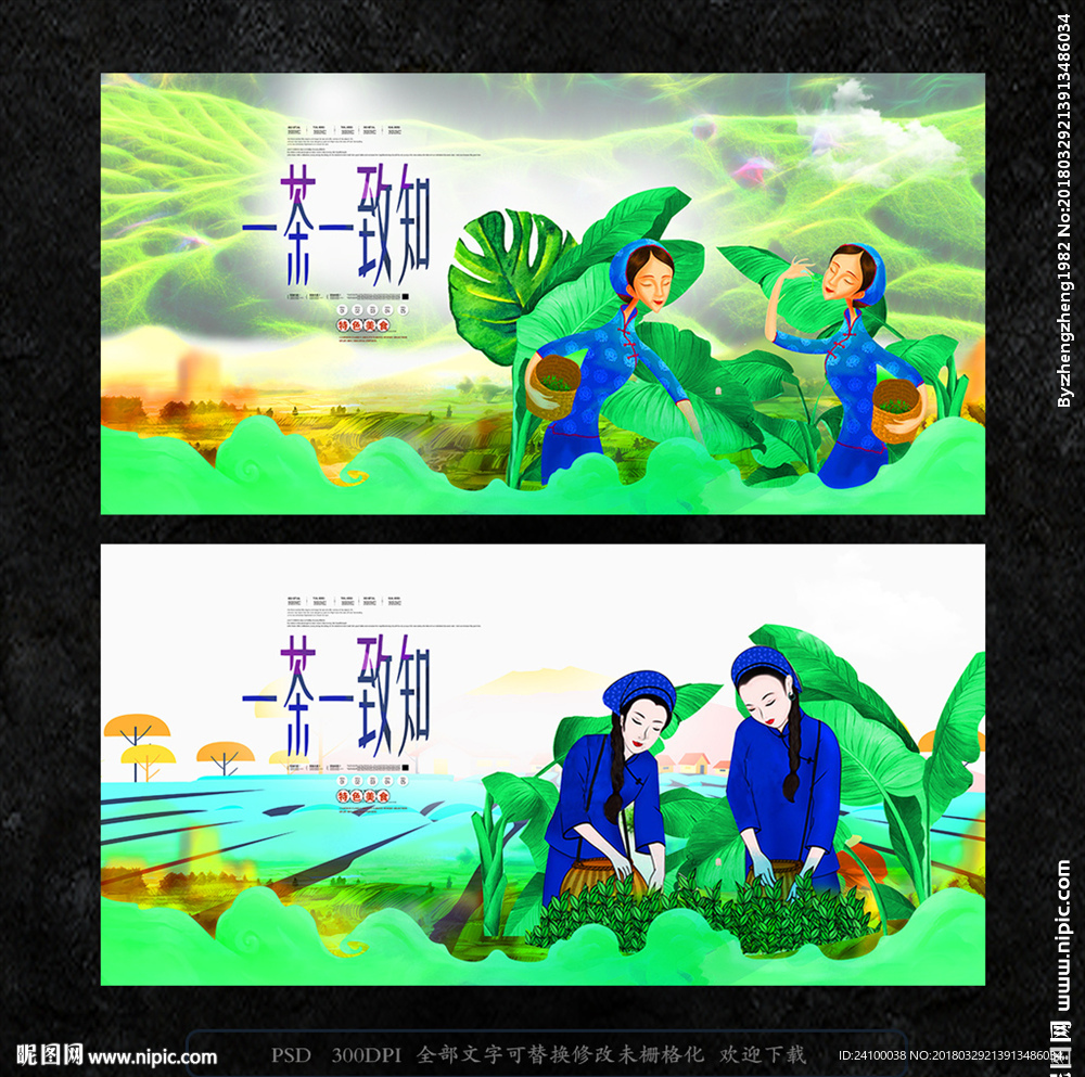 采茶
