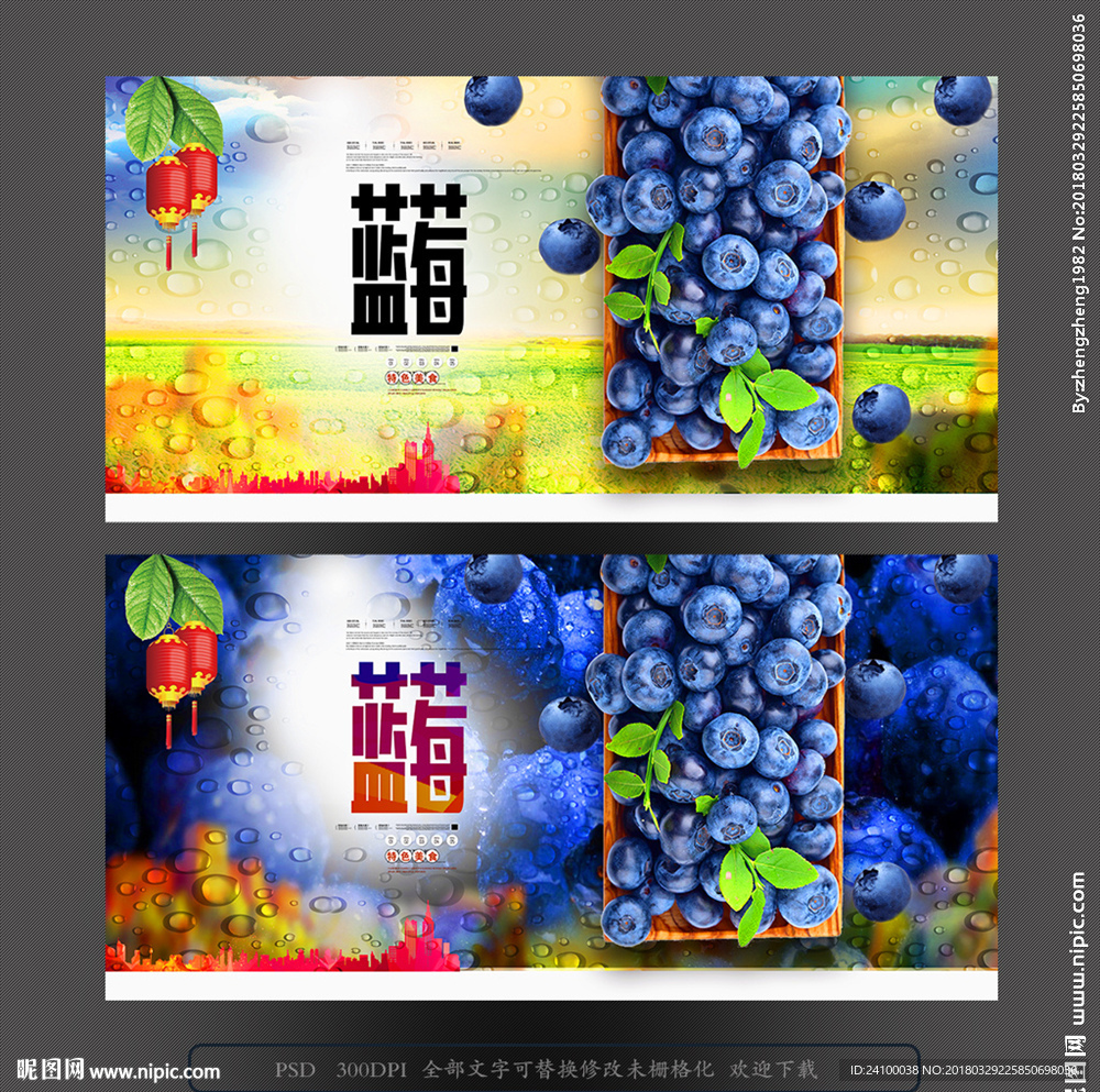 蓝莓