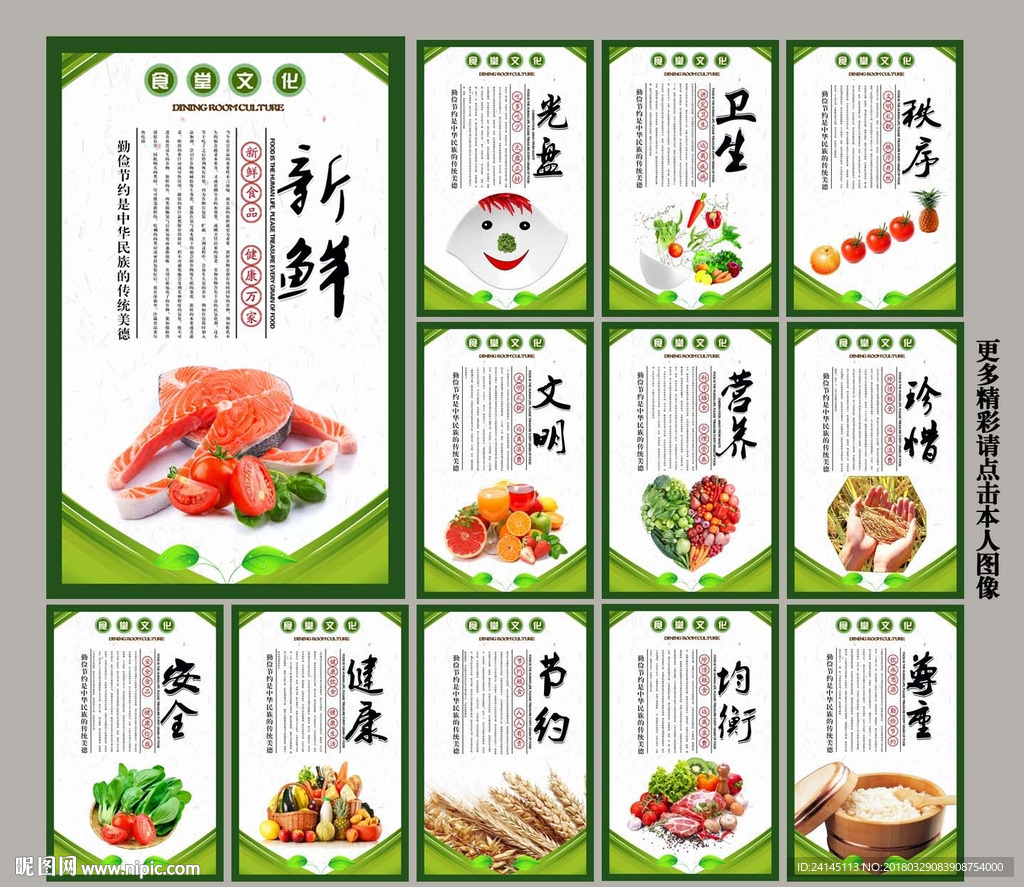 食堂文化
