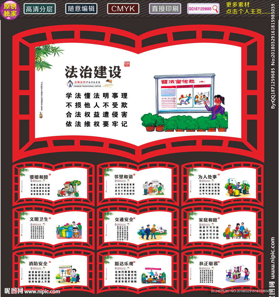 文明公约