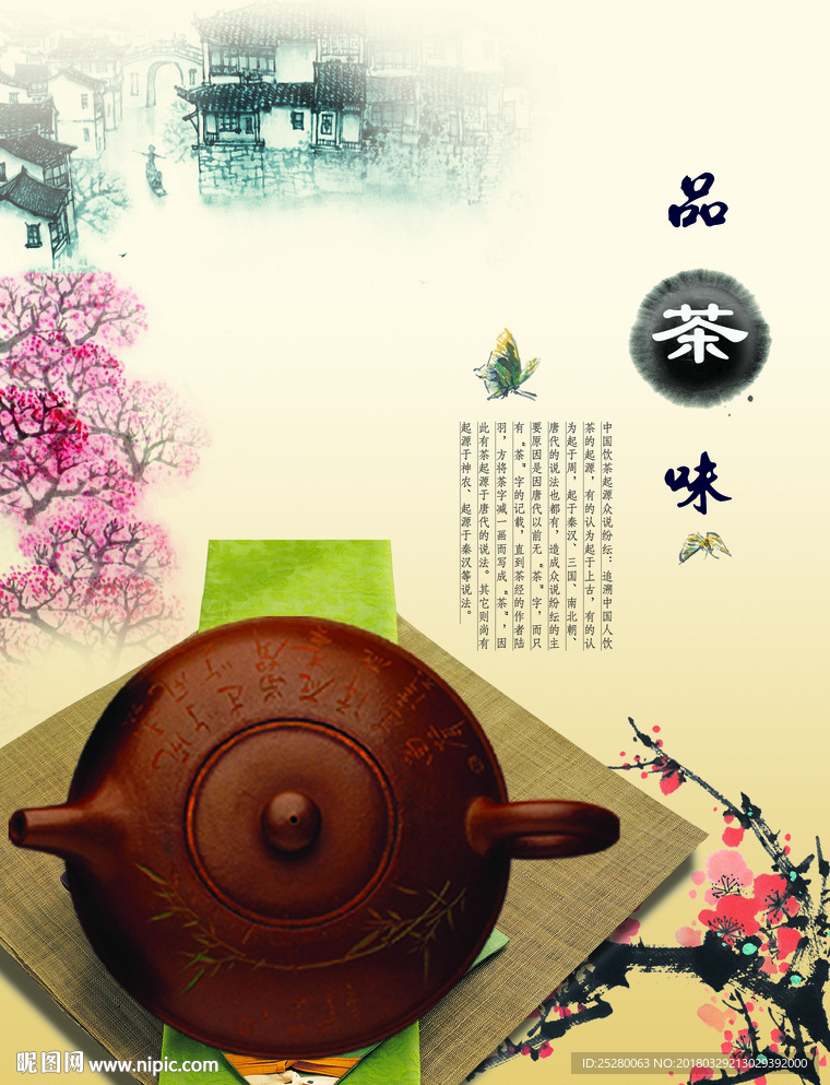 茶