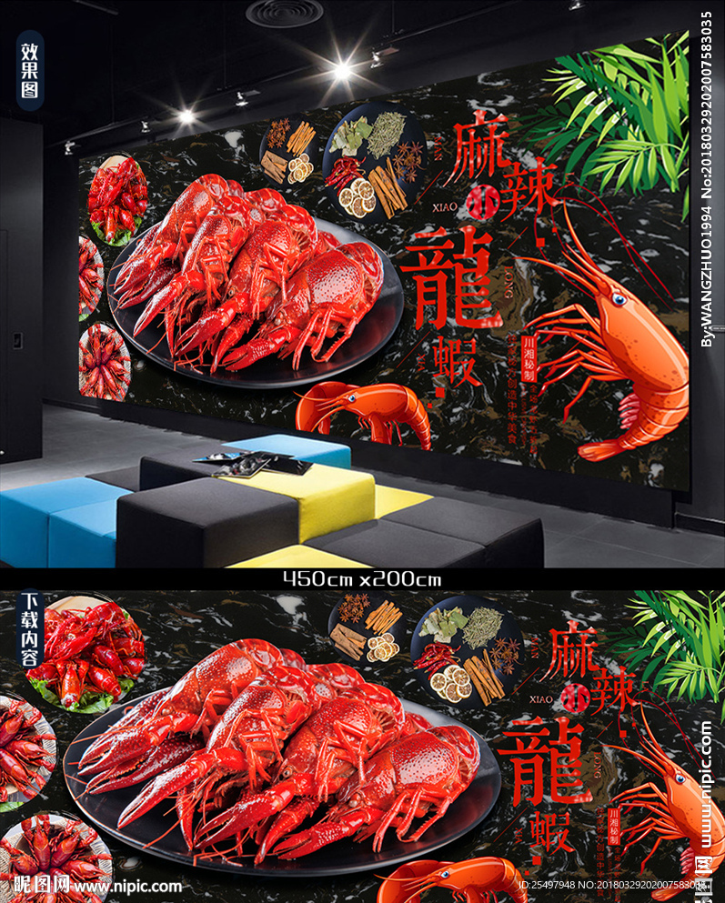 小龙虾
